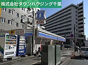 ローソン本千葉店 800m