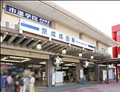 京成成田駅(京成 本線) 3400m