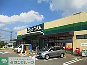 スーパーマーケット三徳四街道店 徒歩4分。 290m