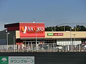 ヤオコー稲毛海岸店 560m