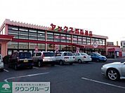 ヤックス四街道店 720m
