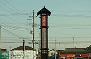 市原温泉湯楽の里 徒歩16分。 1260m