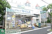 セイムス 240m