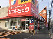 サンドラッグ 徒歩5分。ドラックストア 350m