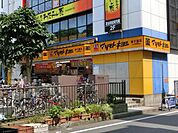 マツモトキヨシペリエ西千葉店 730m