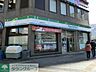 周辺：ファミリーマート 260m
