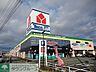 周辺：ヤオコー四街道店 531m