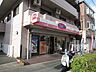 周辺：オリジン弁当分倍河原店 604m