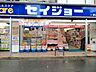 周辺：セイジョー芦花公園南口店 57m