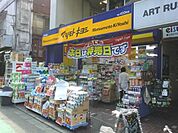 マツモトキヨシ 1800m