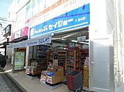 くすりのセイジョー仙川店 370m