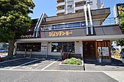 びっくりドンキー狛江店 921m
