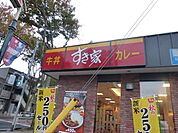 すきや 450m