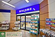 啓文堂書店 徒歩12分。本屋 950m