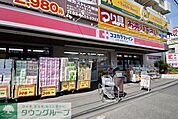 ココカラファイン 徒歩14分。ドラックストア 1090m