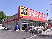 サンドラッグ白糸台店 208m