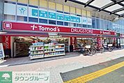 トモズ 徒歩6分。ドラックストア 430m