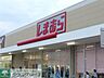 周辺：ファッションセンターしまむらホームズ仙川店 徒歩23分。ショッピングセンター 1820m
