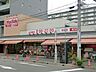 周辺：マックスバリュエクスプレス幕張店 徒歩11分。スーパー 870m