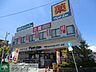 周辺：マツモトキヨシ矢切店 徒歩17分。ドラックストア 1320m