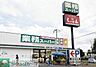 周辺：業務スーパー花見川店 徒歩11分。スーパー 810m