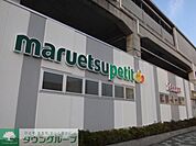 マルエツプチ千葉みなと駅店 徒歩11分。スーパー 870m