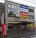 スギ薬局西船橋駅前店 270m