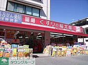 くすりの福太郎三咲店 徒歩18分。ドラックストア 1380m