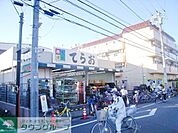 生鮮市場てらお西船橋店 徒歩7分。スーパー 540m