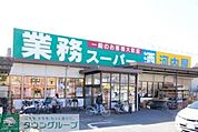 業務スーパー新浦安店 760m