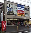 スギ薬局西船橋駅前店 293m