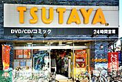 TSUTAYA八千代台店 徒歩21分。その他小売店 1680m