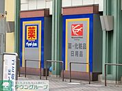 マツモトキヨシ津田沼店 徒歩10分。ドラックストア 790m