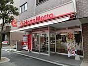 ほっともっと本郷町店 880m