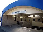 矢切駅 788m