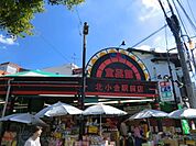 おっ母さん食品館 695m