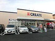クリエイトエス・ディー北松戸店 130m