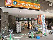 ココカラファイン薬局 334m