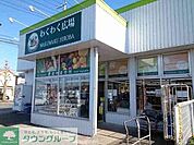 わくわく広場国分寺東店 徒歩8分。 600m