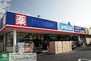 ウエルシア薬局船橋習志野台店 徒歩13分。ドラックストア 980m