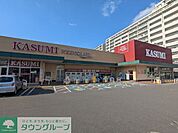 カスミフードスクエア 550m