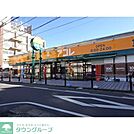 アコレ八千代台駅西口店 徒歩8分。 580m