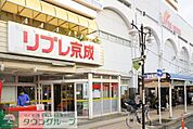リブレ京成勝田台店 徒歩8分。スーパー 580m