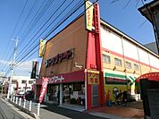 トップマート末広店 490m