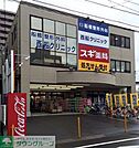 スギ薬局西船橋駅前店 徒歩4分。ドラックストア 280m