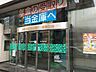 周辺：東京三協信用金庫本店 191m