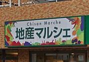地産マルシェ練馬店 528m