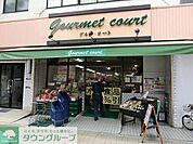 エヌマート東日暮里店 徒歩2分。スーパー 130m