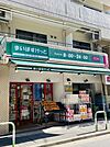まいばすけっと 280m