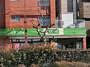 ミニコープ赤塚店 697m